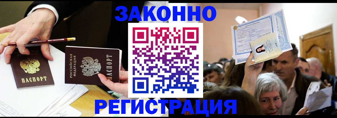 прописка для военкомата в Рыбинске