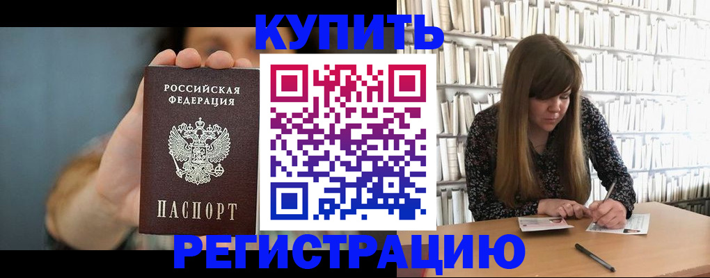 прописка для школы в Рыбинске