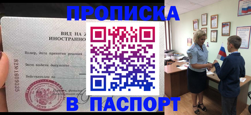 временная регистрация адрес в Рыбинске
