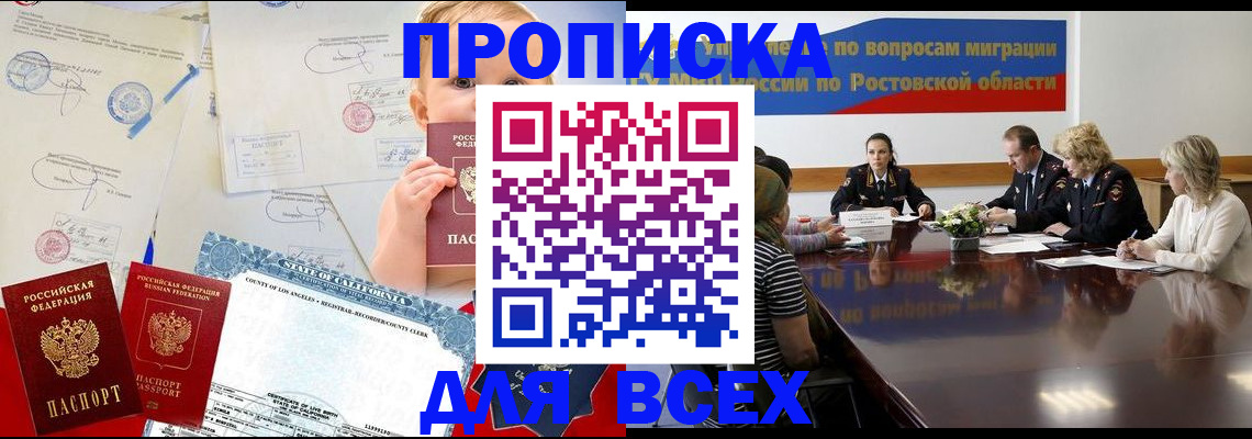 временная регистрация 2025 в Рыбинске