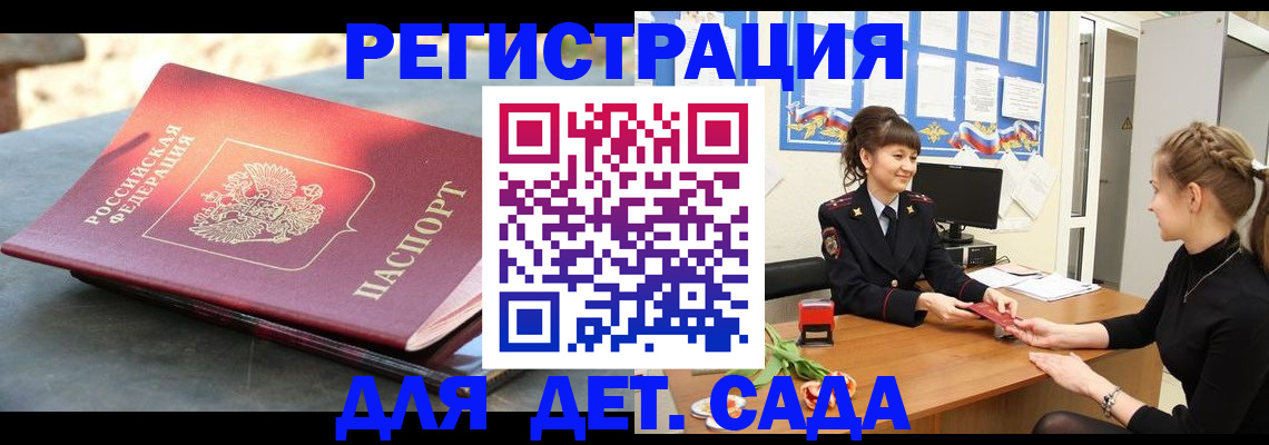 временная регистрация собственник в Рыбинске